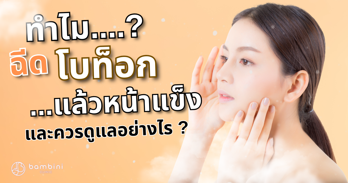 โบท็อก