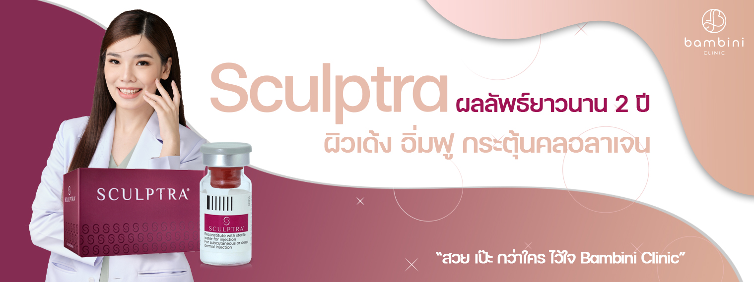 Sculptra