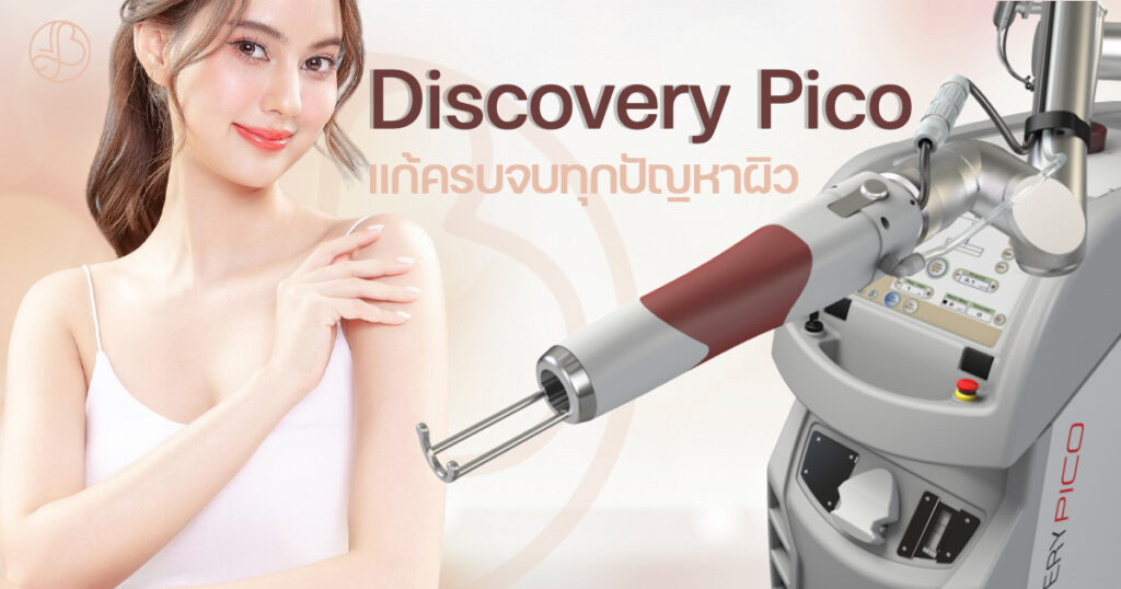 Discovery Pico