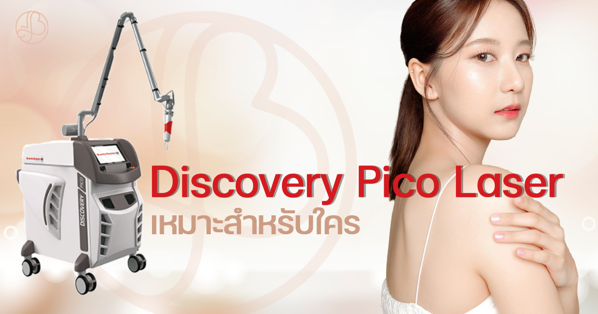 Pico Discovery
