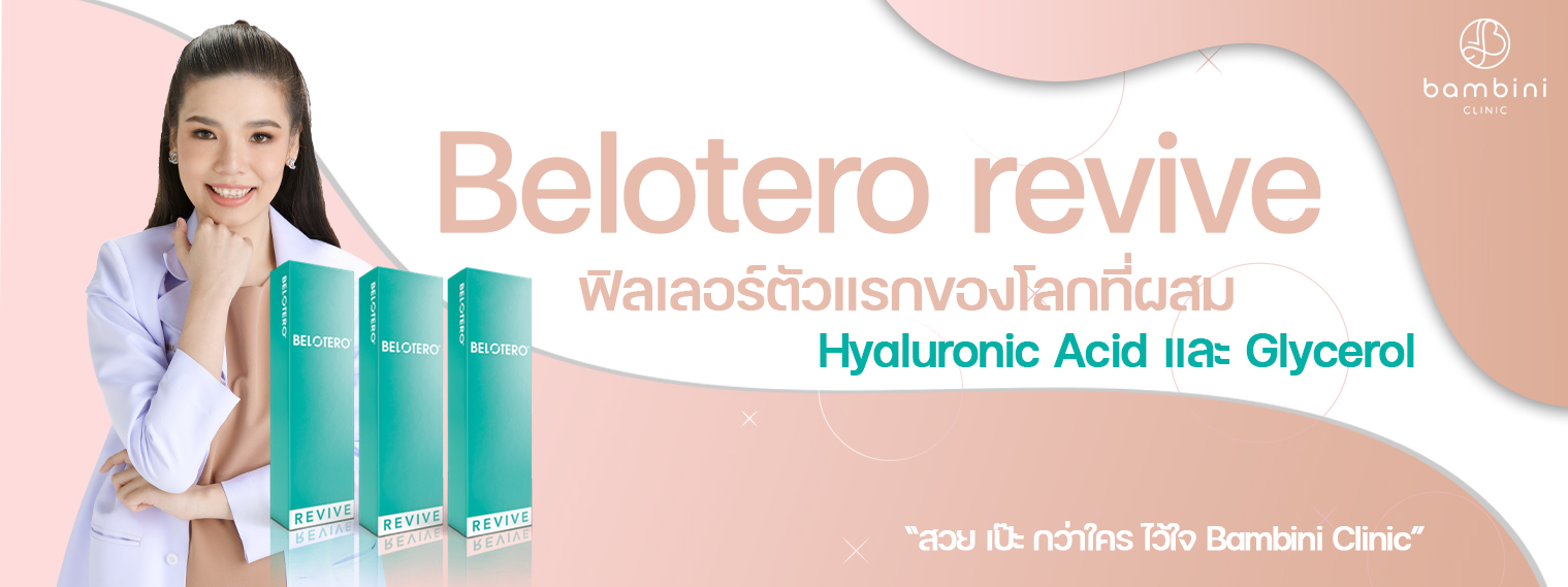 Belotero revive