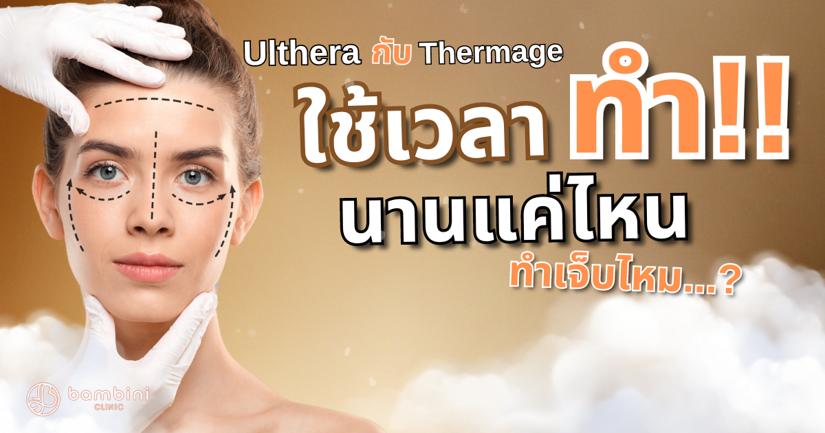 การกระชับผิวหน้า