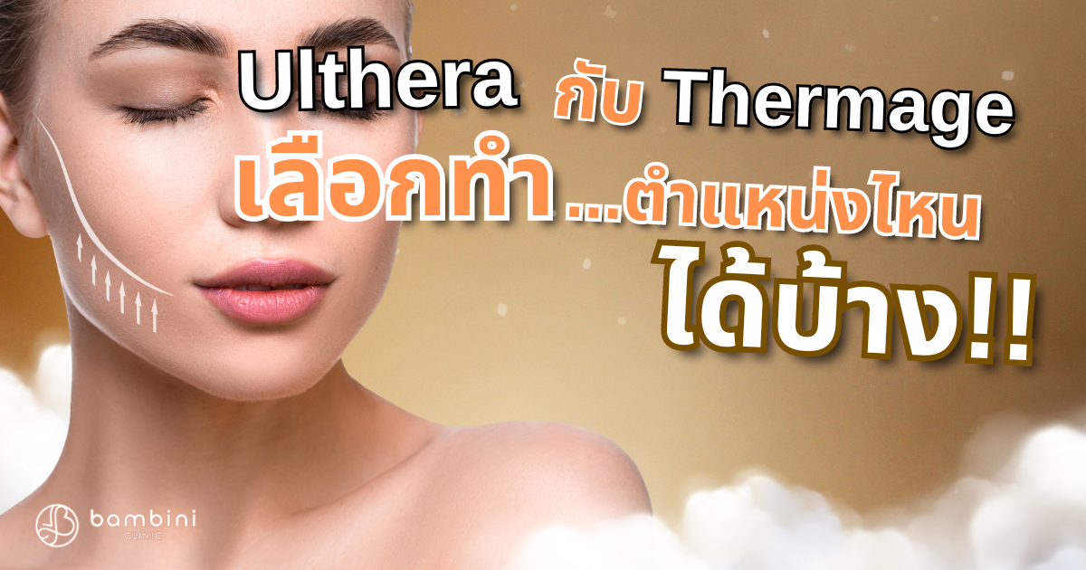 การกระชับผิว